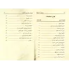 Résumé de "al-Istighâthah" en réponse à Ibn al-Bakrî d'Ibn Taymiyyah/تلخيص الاستغاثة في الرد على ابن البكري لشيخ الإسلام ابن تيم