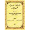 L'art du vêtement/بيان الإلباس في فنون اللباس