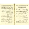 L'art du vêtement/بيان الإلباس في فنون اللباس