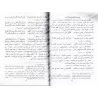 Le livre de l'amour [Sidîq Hasan Khân]/نشوة السكران من صهباء تذكار الغزلان