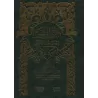 Explication de "Nukhbat al-Fikar" d'ibn Hajâr ['Isâm as-Sanânî]/جني الثمن بشرح نخبة الفكر - عصام السناني