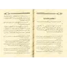 Biographie de l'imam Ahmad ibn Hanbal par son fils Sâlih/سيرة الإمام أحمد بن حنبل لإبنه صالح بن أحمد بن حنبل