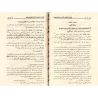As-Sârim al-Munkî fî ar-Rad 'alâ as-Subkî/الصارم المنكي في الرد على السبكي