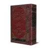 As-Sârim al-Munkî fî ar-Rad 'alâ as-Subkî/الصارم المنكي في الرد على السبكي