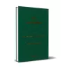 Dictionnaire de la terminologie du Hadith/معجم مصطلحات الحديث