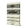 Dictionnaire de la terminologie du Hadith/معجم مصطلحات الحديث