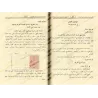 Études sur les règles de l’héritage/التحقيقات المرضية في المباحث الفرضية