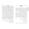 Mukhtasar as-Sawâ'iq al-Mursalah [Muhammad ibn al-Mûsilî]/مختصر الصواعق المرسلة - محمد بن الموصلي