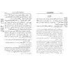 Mukhtasar as-Sawâ'iq al-Mursalah [Muhammad ibn al-Mûsilî]/مختصر الصواعق المرسلة - محمد بن الموصلي