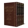 Mukhtasar as-Sawâ'iq al-Mursalah [Muhammad ibn al-Mûsilî]/مختصر الصواعق المرسلة - محمد بن الموصلي