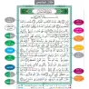 Coran de Tajwîd [Hafs]/مصحف التجويد [حفص]