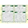 Coran de Tajwîd [Hafs]/مصحف التجويد [حفص]