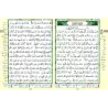 Coran de Tajwîd [Hafs]/مصحف التجويد [حفص]