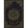 Coran de Tajwîd [Hafs]/مصحف التجويد [حفص]