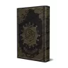 Coran de Tajwîd [Hafs]/مصحف التجويد [حفص]