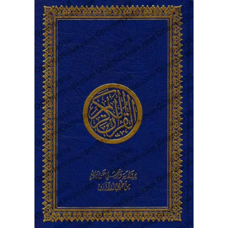 Le Saint Coran [Warsh]/[القرآن الكريم [رواية ورش عن نافع