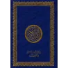 Le Saint Coran [Warsh]/[القرآن الكريم [رواية ورش عن نافع
