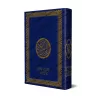 Le Saint Coran [Warsh]/[القرآن الكريم [رواية ورش عن نافع