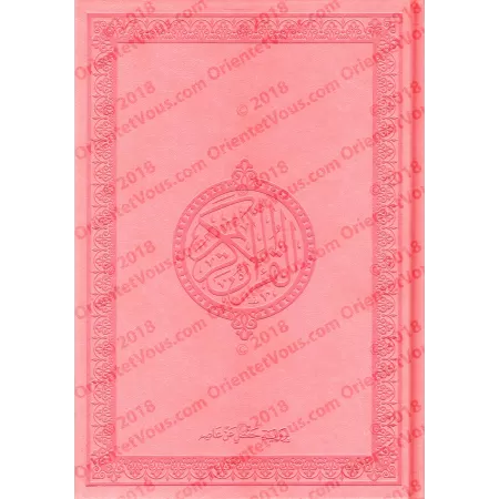 Le Saint Coran en Grand Format [Couverture Luxe Rose]/[القرآن الكريم بحجم كبير [مجلد فاخر زهري 