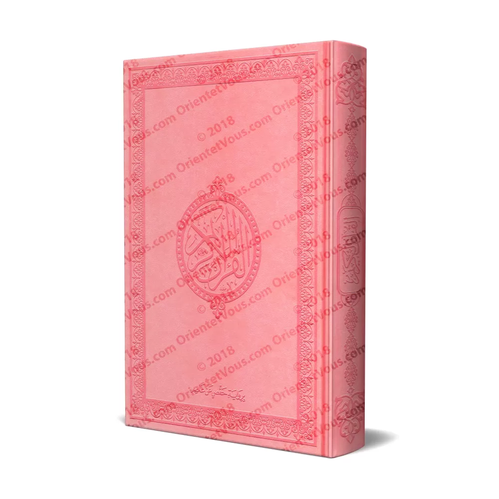 Le Saint Coran en Grand Format [Couverture Luxe Rose]/[القرآن الكريم بحجم كبير [مجلد فاخر زهري 