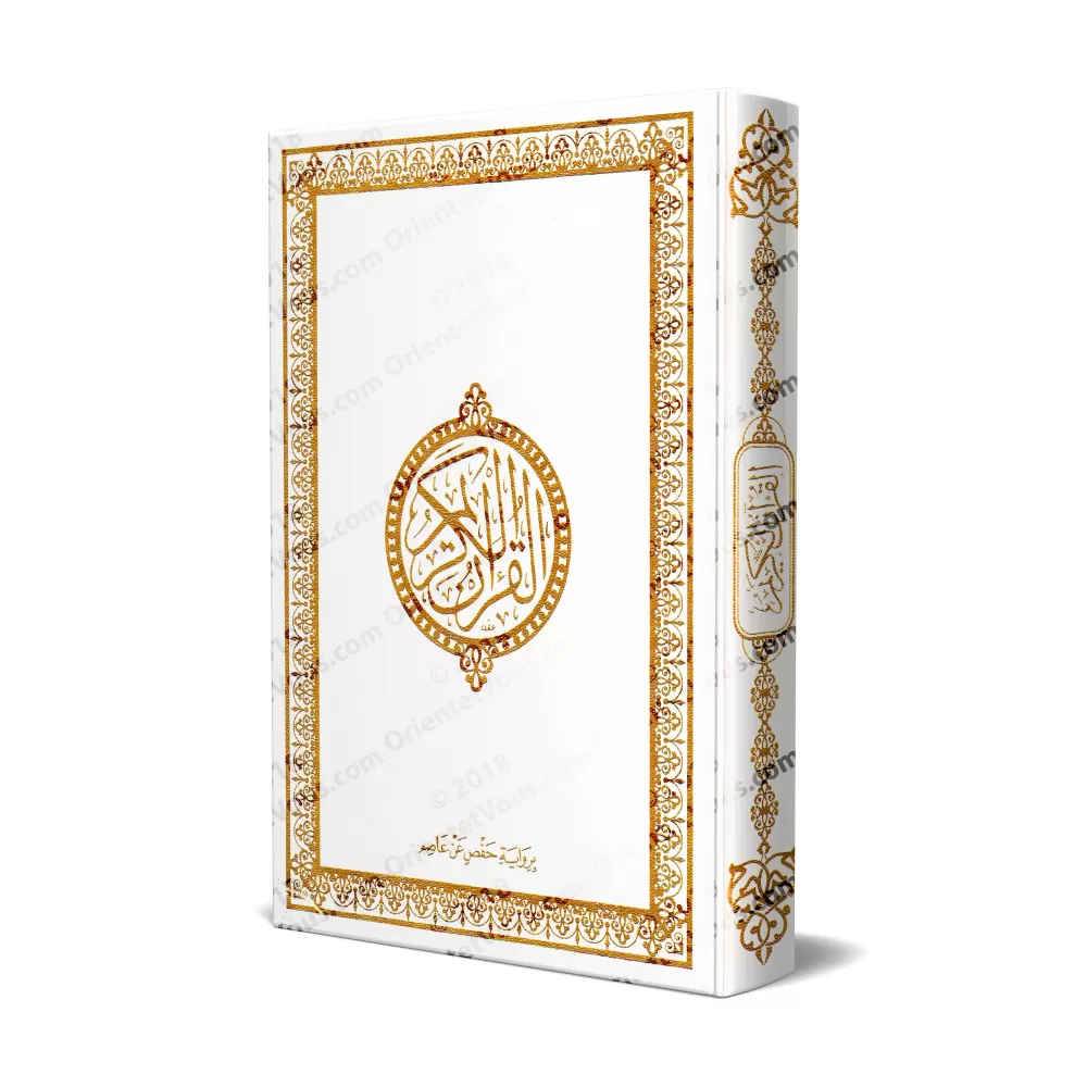 Le Saint Coran en Grand Format [Couverture Luxe Blanche]/[القرآن الكريم بحجم كبير [مجلد فاخر أبيض