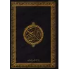 Le Saint Coran en Grand Format [Couverture Luxe Noire]/[القرآن الكريم بحجم كبير [مجلد فاخر أسود