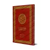 Juz 'Amma [Hafs - Couverture Rigide]/[جزء عم [رواية حفص - مجلد