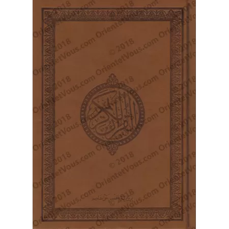 Le Saint Coran [Hafs - Couverture Velours Marron]/[القرآن الكريم [رواية حفص - مجلد فاخر بني