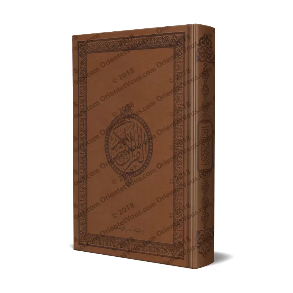 Le Saint Coran [Hafs - Couverture Velours Marron]/[القرآن الكريم [رواية حفص - مجلد فاخر بني