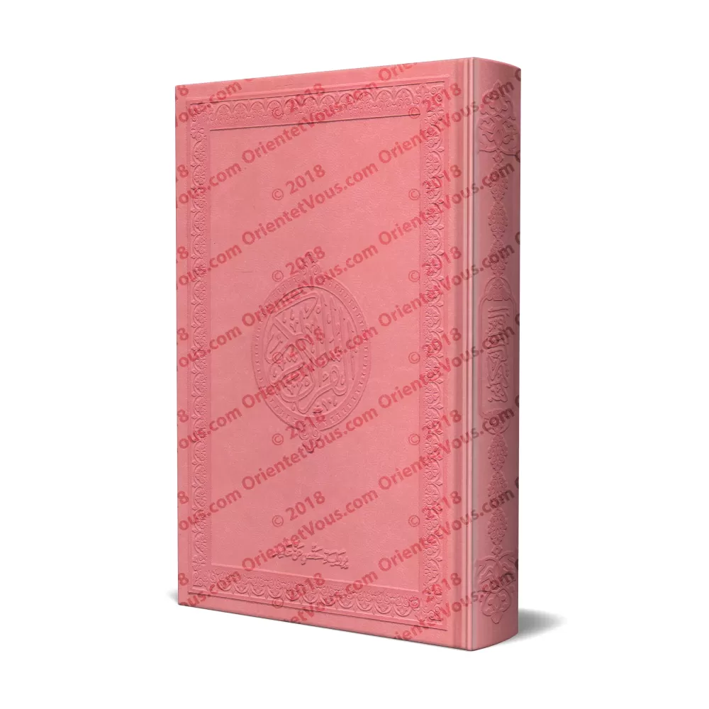 Le Saint Coran [Hafs - Couverture Velours Rose]/[القرآن الكريم [رواية حفص - مجلد فاخر زهري