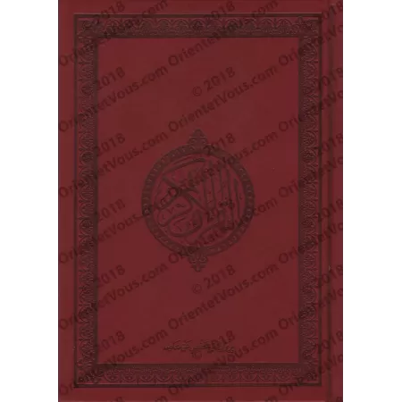 Le Saint Coran [Hafs - Couverture Velours Bordeaux]/[القرآن الكريم [رواية حفص - مجلد فاخر أحمر