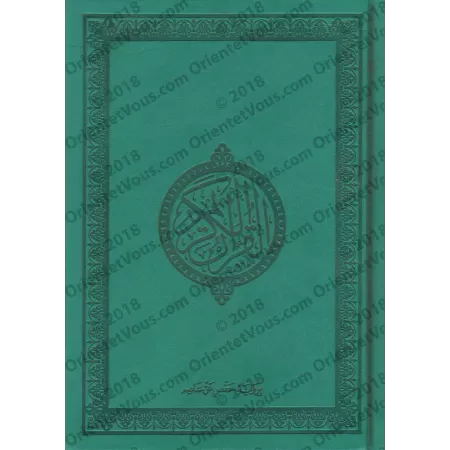 Le Saint Coran [Hafs - Couverture Velours Turquoise]/[القرآن الكريم [رواية حفص - مجلد فاخر فيروزي