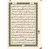 Le Coran [Qâlûn]/مصحف برواية قالون