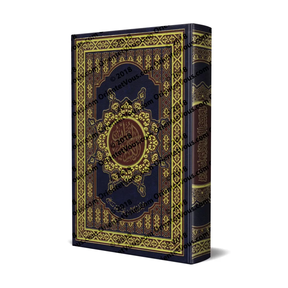 Le Coran [Qâlûn]/مصحف برواية قالون