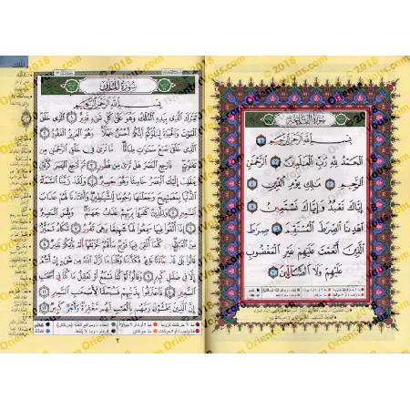 Juz Tabârak et 'Amma - Coran de Tajwîd [Hafs]/[جزء تبارك وجزء عم - مصحف التجويد [حفص