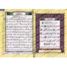 Juz Tabârak et 'Amma - Coran de Tajwîd [Hafs]/[جزء تبارك وجزء عم - مصحف التجويد [حفص