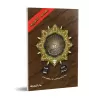 Juz Tabârak et 'Amma - Coran de Tajwîd [Hafs]/[جزء تبارك وجزء عم - مصحف التجويد [حفص