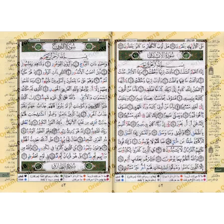Juz Qad Sami', Juz Tabârak et Juz 'Amma - Coran de Tajwîd [Hafs]/[جزء قد سمع وجزء تبارك وجزء عم - مصحف التجويد [حفص