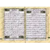 Juz Qad Sami', Juz Tabârak et Juz 'Amma - Coran de Tajwîd [Hafs]/[جزء قد سمع وجزء تبارك وجزء عم - مصحف التجويد [حفص