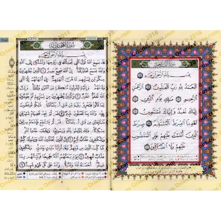 Juz Qad Sami', Juz Tabârak et Juz 'Amma - Coran de Tajwîd [Hafs]/[جزء قد سمع وجزء تبارك وجزء عم - مصحف التجويد [حفص