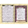 Juz Qad Sami', Juz Tabârak et Juz 'Amma - Coran de Tajwîd [Hafs]/[جزء قد سمع وجزء تبارك وجزء عم - مصحف التجويد [حفص