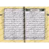 Le Quart "Yâsîn" - Coran de Tajwîd [Hafs]/[ربع يس - مصحف التجويد [حفص