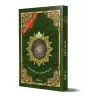 Le Quart "Yâsîn" - Coran de Tajwîd [Hafs]/[ربع يس - مصحف التجويد [حفص