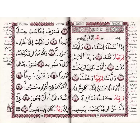 Juz 'Amma avec Grande Écriture [Warsh]/[جزء عم بخط كبير - [ورش 