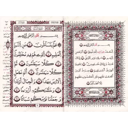 Juz 'Amma avec Grande Écriture [Warsh]/[جزء عم بخط كبير - [ورش 