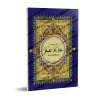 Juz 'Amma avec Grande Écriture [Warsh]/[جزء عم بخط كبير - [ورش 