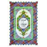 La méthode d'apprentissage de lecture "al-Baghdâdiyyah" et Juz 'Amma/قاعدة بغدادية وجزء عم