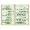 La méthode d'apprentissage de lecture "al-Baghdâdiyyah" et Juz 'Amma/قاعدة بغدادية وجزء عم