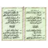 La méthode d'apprentissage de lecture "al-Baghdâdiyyah" et Juz 'Amma/قاعدة بغدادية وجزء عم