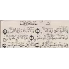 Juz 'Amma - al-Wâdih fî at-Tajwîd [Hafs]/[جزء عم - الواضح في التجويد [حفص